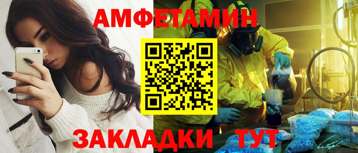 Амфетамин  Амфетамин 98%  Вход с VPN  Обь 