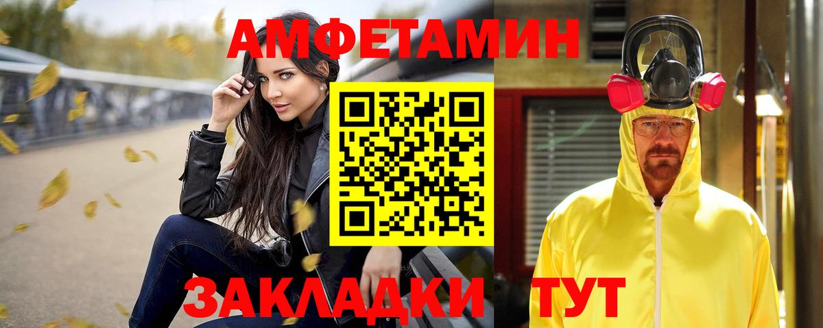 АМФЕТАМИН 97% Обь