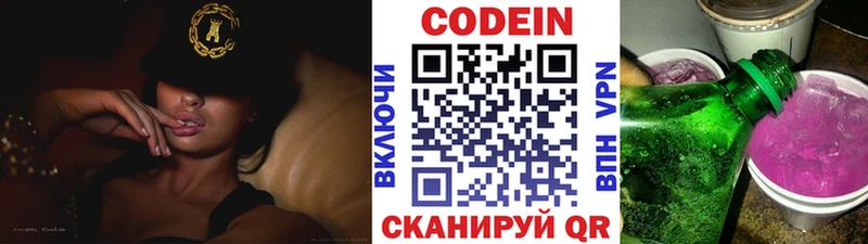 Кодеиновый сироп Lean Purple Drank  цена   Обь 
