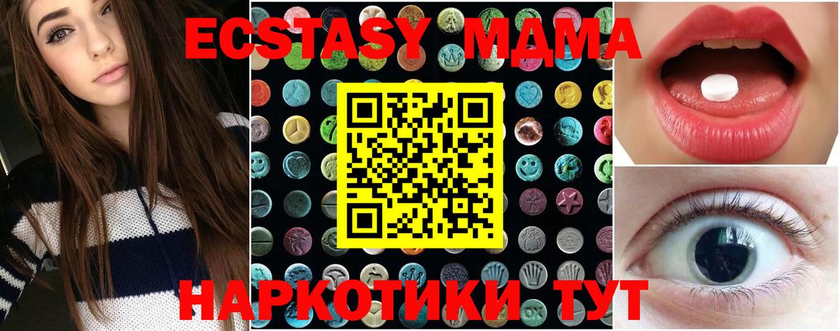 Обь  Экстази mix  ЭКСТАЗИ  Вход с VPN  Ecstasy круглые 