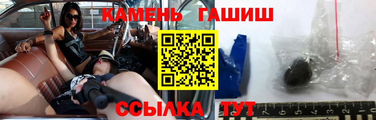 ГАШИШ ice o lator Обь