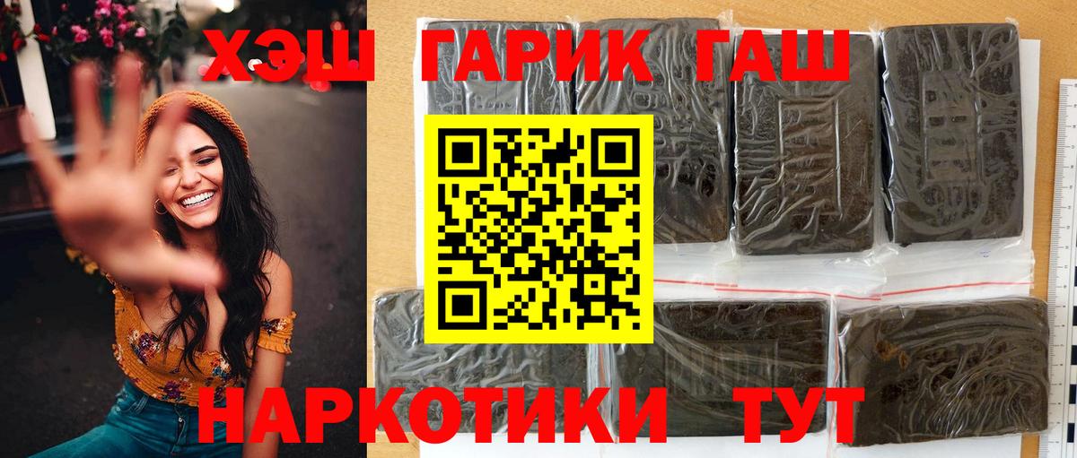 Гашиш  ГАШ убойный  ГАШИШ хэш  Вход с VPN  Обь 