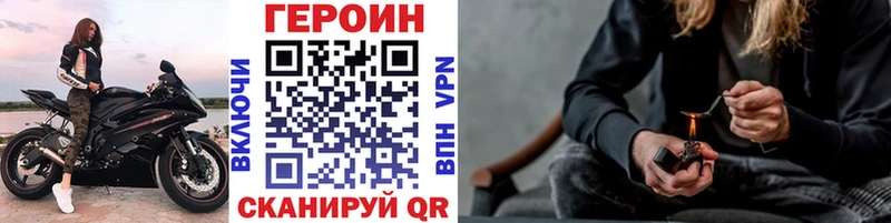 ГЕРОИН хмурый Обь