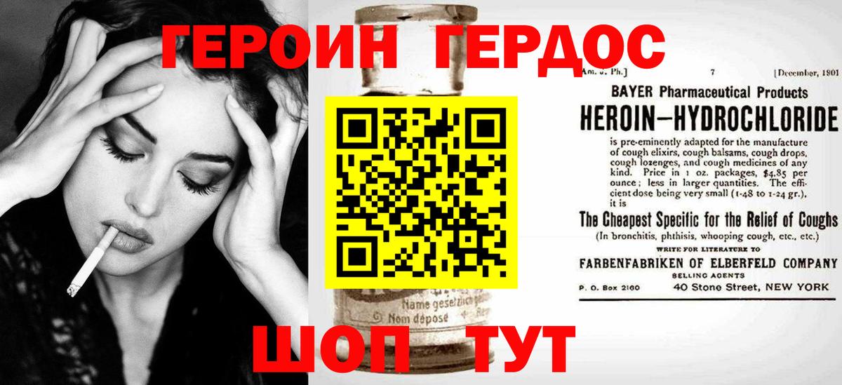 ГЕРОИН  Вход с VPN  Обь  ГЕРОИН VHQ 