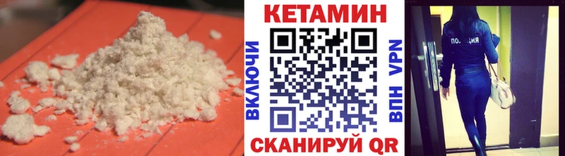 Кетамин ketamine  Обь 