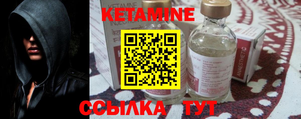 КЕТАМИН ketamine Обь