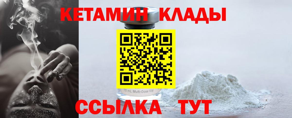 Обь  КЕТАМИН VHQ  Вход с VPN  КЕТАМИН VHQ 