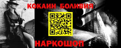 COCAINE Севастополь