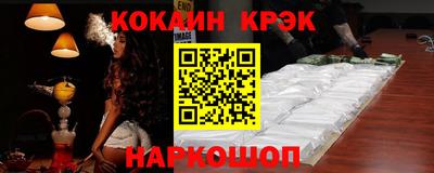 COCAINE Севастополь