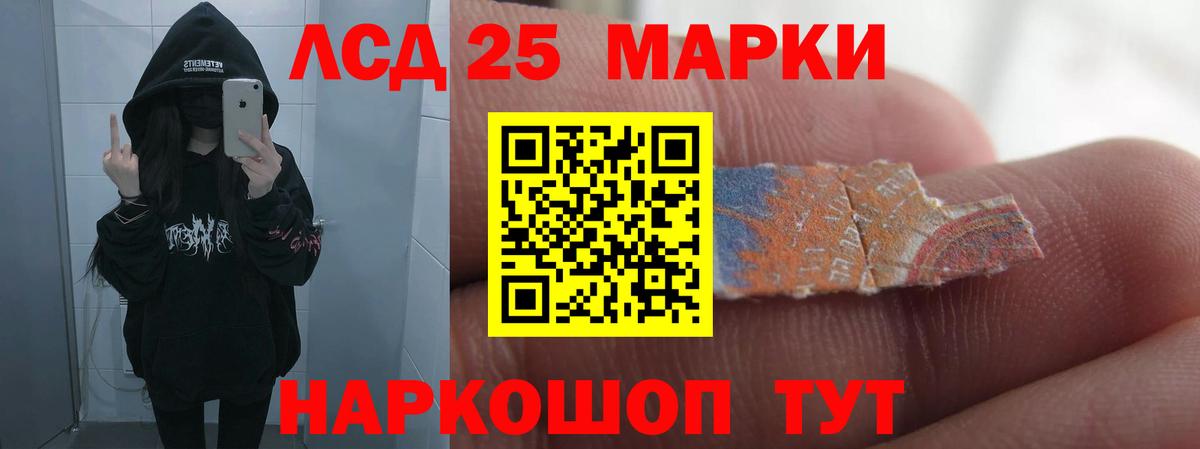 LSD-25 экстази кислота  Вход с VPN  Лсд 25 экстази кислота  Обь 