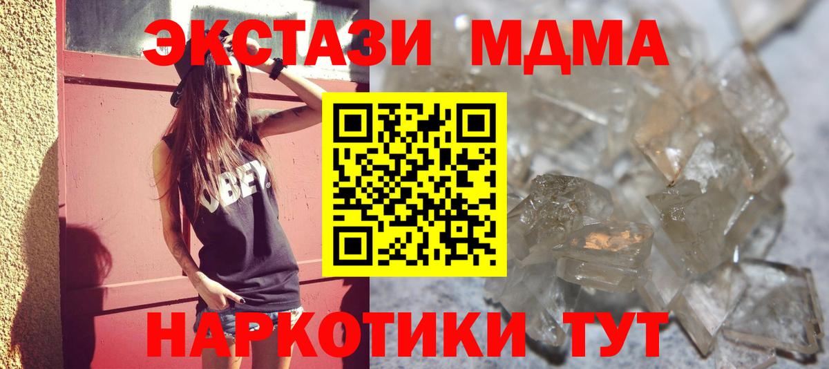 MDMA Molly Обь