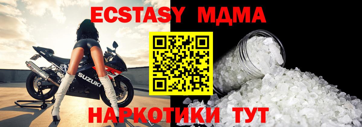Обь  MDMA  МДМА молли  Вход с VPN  MDMA VHQ 