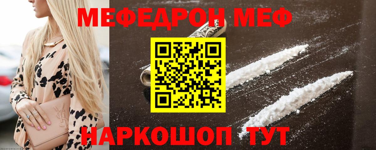Обь  МЕФ  Вход с VPN  МЯУ-МЯУ VHQ  МЕФ мука 