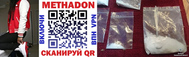 где найти   Обь  МЕТАДОН methadone 