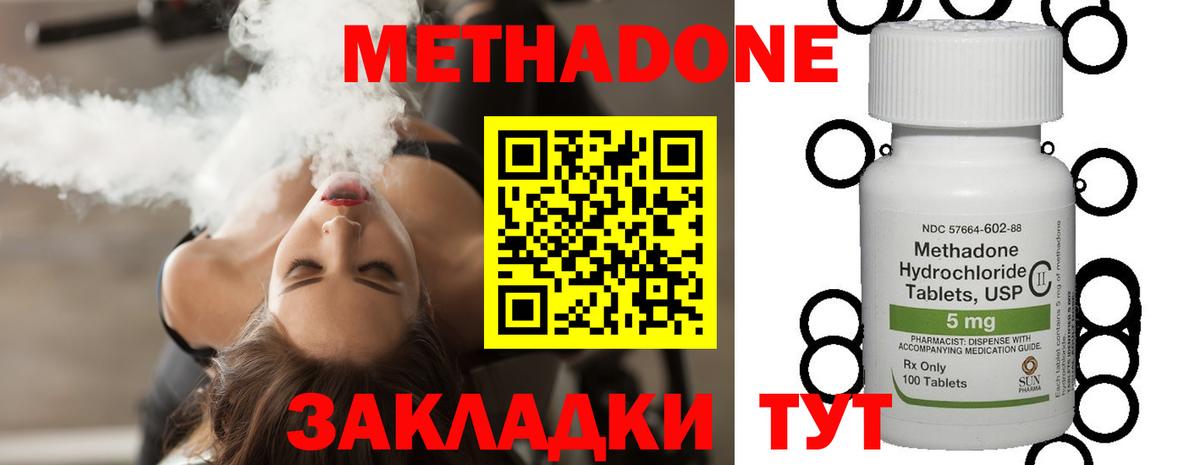гидра ТОР  Вход с VPN  Обь  Метадон кристалл  МЕТАДОН мёд 