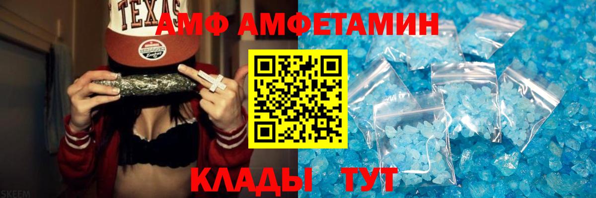 МЕТАМФЕТАМИН Methamphetamine Обь