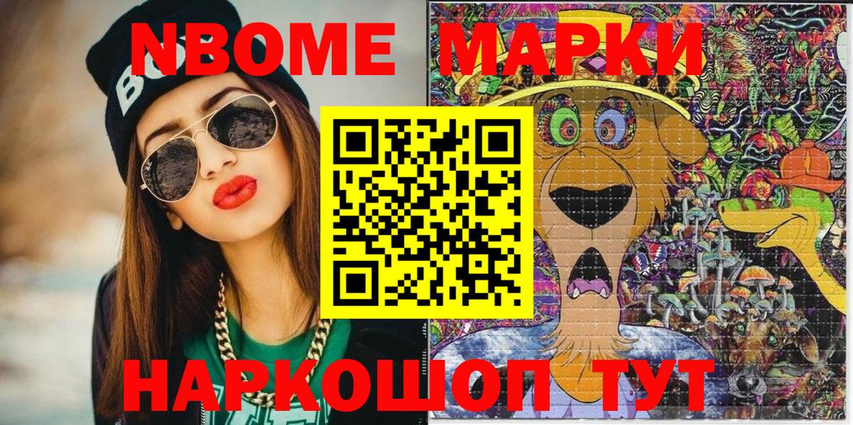 Марки N-bome  Вход с VPN  Обь  Марки N-bome 1,5мг  Марки N-bome 1,5мг 