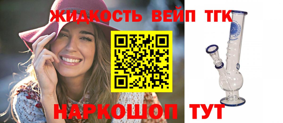Дистиллят ТГК жижа Обь
